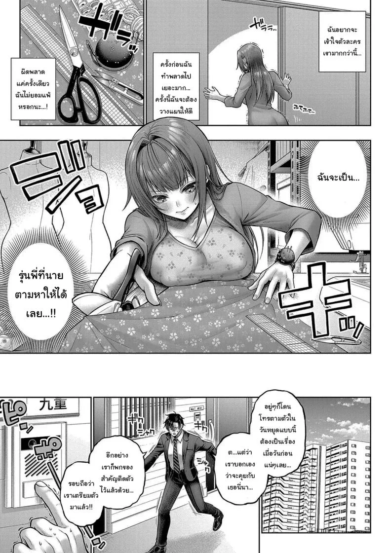 ช่วยใส่ทีนะครับรุ่นพี่ [Metsubushi]ช่วยใส่ทีนะครับรุ่นพี่ 2 หน้า 8