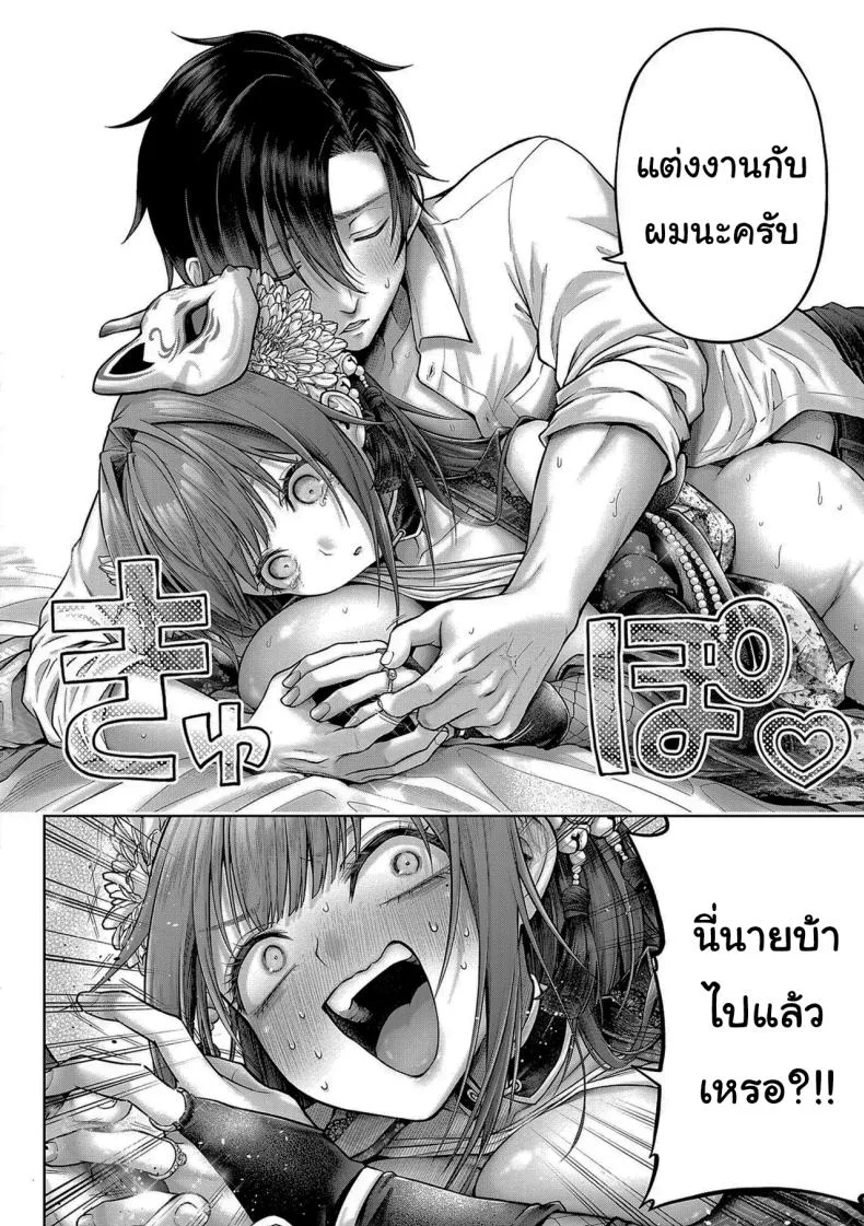 ช่วยใส่ทีนะครับรุ่นพี่ [Metsubushi]ช่วยใส่ทีนะครับรุ่นพี่ 2 หน้า 27