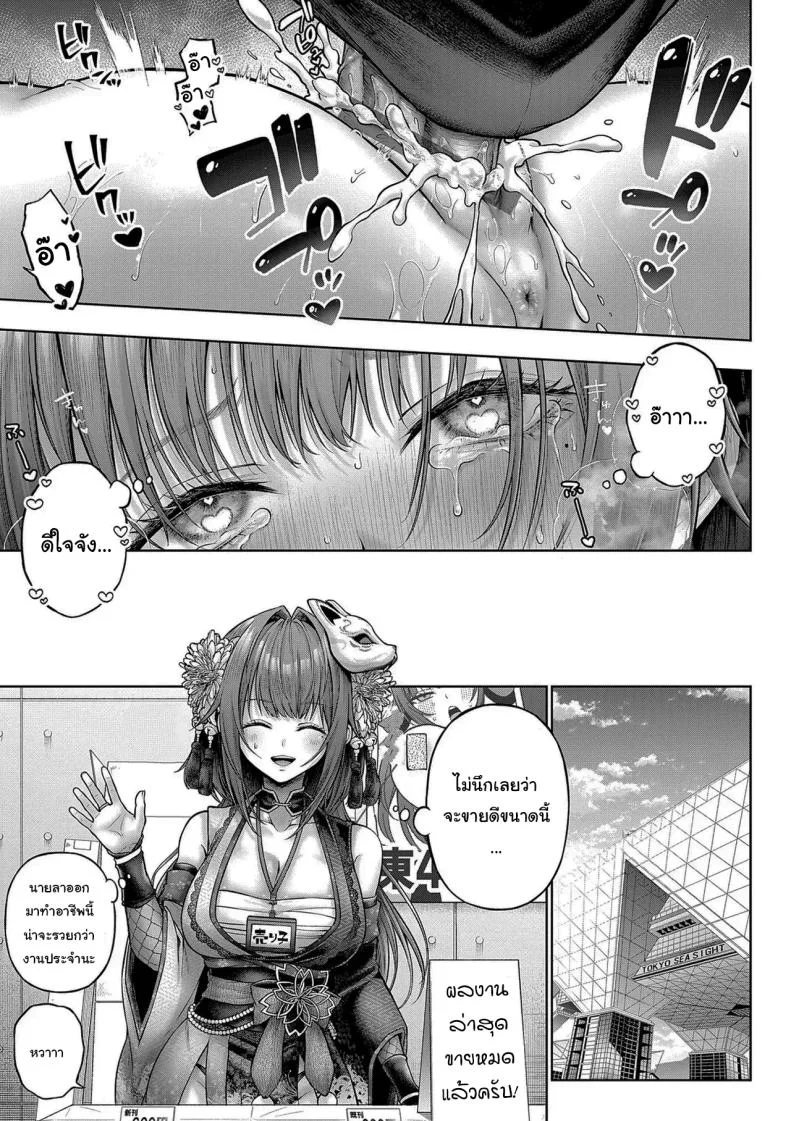 ช่วยใส่ทีนะครับรุ่นพี่ [Metsubushi]ช่วยใส่ทีนะครับรุ่นพี่ 2 หน้า 34