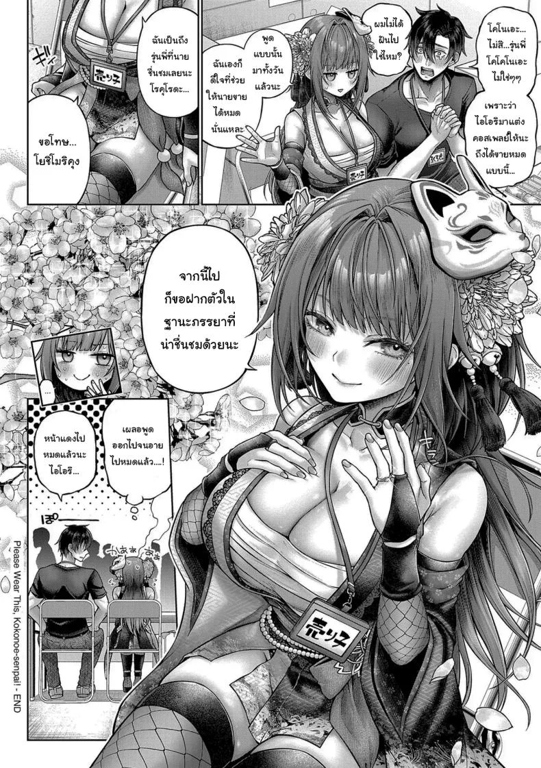 ช่วยใส่ทีนะครับรุ่นพี่ [Metsubushi]ช่วยใส่ทีนะครับรุ่นพี่ 2 หน้า 35