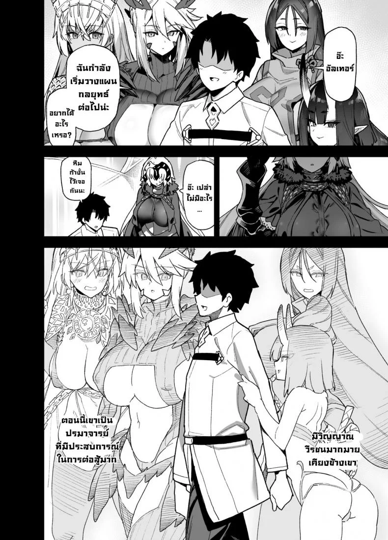 ถ้าไม่ได้อยู่กับมาสเตอร์ก็คงไม่ไหวค่า [Riku no Kotoutei (Shayo)] Master wa Watashi ga Inakya Dame nan dakara  Master is Hopeless If I’m Not With Him (FateGrand Order) หน้า 6