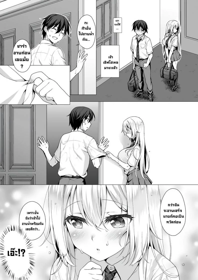 แฟนสาวในอุดมคติ [Marimo-ya (Mori Marimo)] Ideal Girlfriend _Choro Kawa Ojou-sama Sara to Love Hotel de Toroama Nuresuke H_ หน้า 5