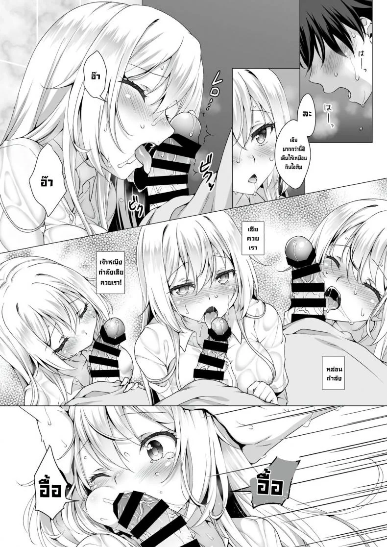 แฟนสาวในอุดมคติ [Marimo-ya (Mori Marimo)] Ideal Girlfriend _Choro Kawa Ojou-sama Sara to Love Hotel de Toroama Nuresuke H_ หน้า 10