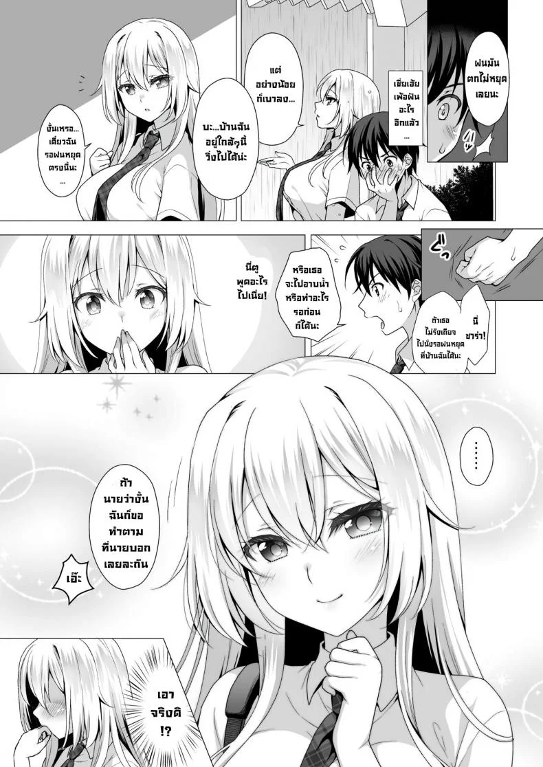 แฟนสาวในอุดมคติ [Marimo-ya (Mori Marimo)] Ideal Girlfriend _Choro Kawa Ojou-sama Sara to Love Hotel de Toroama Nuresuke H_ หน้า 22