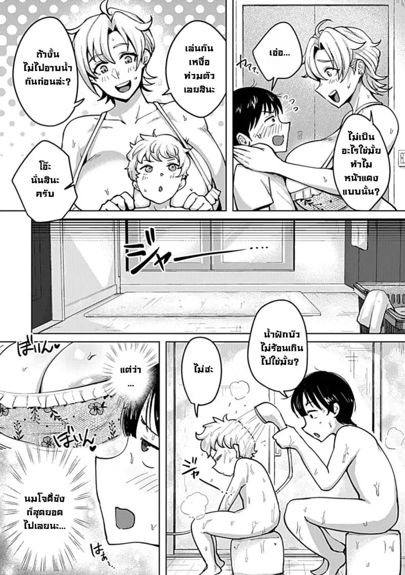ผมกับแม่เพื่อนชาวต่างชาติ [mumumu] Kinpatsu Kyonyuu Hitozuma Jody-san no EchiEchi Skinship  My Sexual Skinship with Jody, a Blonde Busty Married Woman หน้า 4