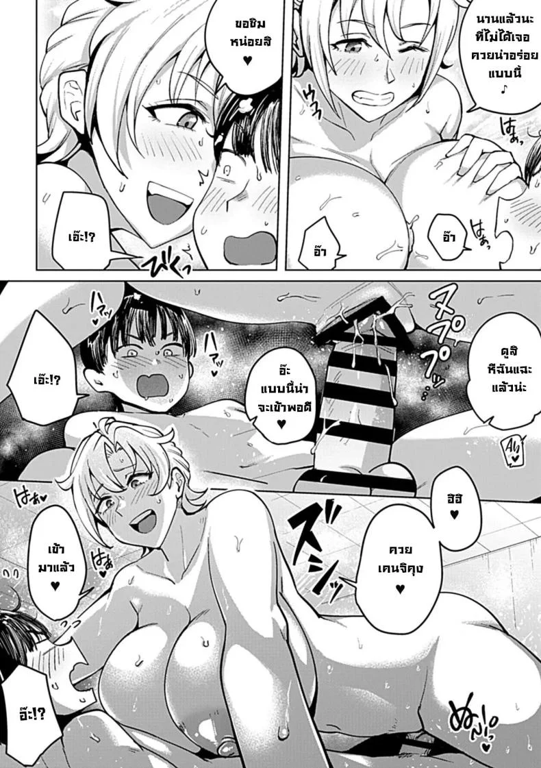 ผมกับแม่เพื่อนชาวต่างชาติ [mumumu] Kinpatsu Kyonyuu Hitozuma Jody-san no EchiEchi Skinship  My Sexual Skinship with Jody, a Blonde Busty Married Woman หน้า 9