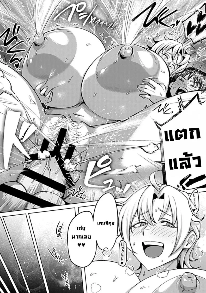 ผมกับแม่เพื่อนชาวต่างชาติ [mumumu] Kinpatsu Kyonyuu Hitozuma Jody-san no EchiEchi Skinship  My Sexual Skinship with Jody, a Blonde Busty Married Woman หน้า 20