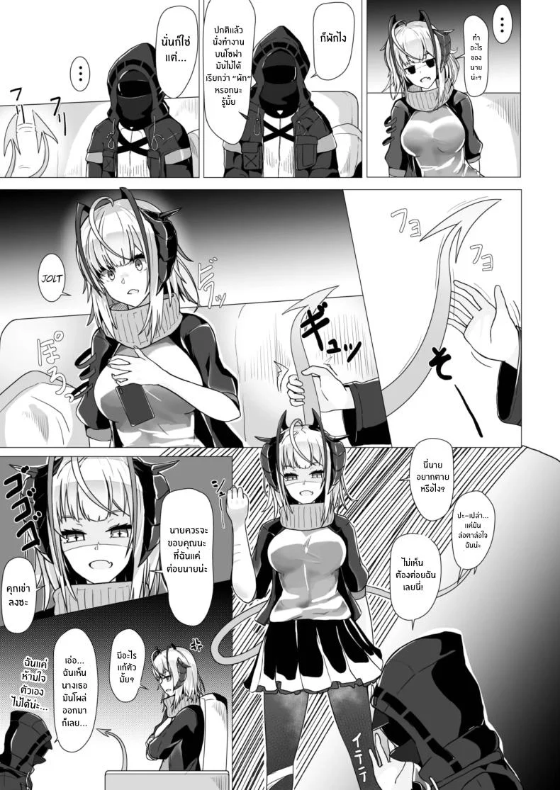 ฉันน่ะเป็นผู้หญิงไม่ดี [AM644 (akasabi)] I'm a BAD GIRL (Arknights)ฉันน่ะเป็นผู้หญิงไม่ดี 1 หน้า 5