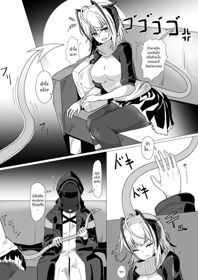 ฉันน่ะเป็นผู้หญิงไม่ดี [AM644 (akasabi)] I'm a BAD GIRL (Arknights)ฉันน่ะเป็นผู้หญิงไม่ดี 1 หน้า 7