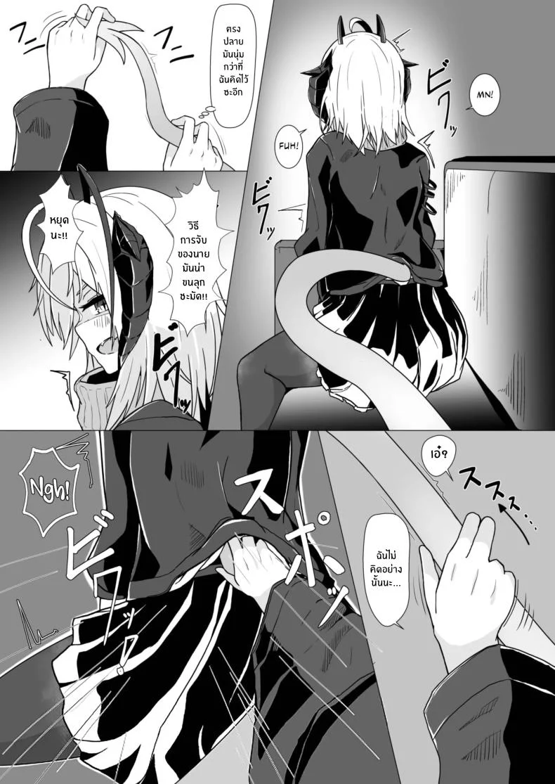 ฉันน่ะเป็นผู้หญิงไม่ดี [AM644 (akasabi)] I'm a BAD GIRL (Arknights)ฉันน่ะเป็นผู้หญิงไม่ดี 1 หน้า 8