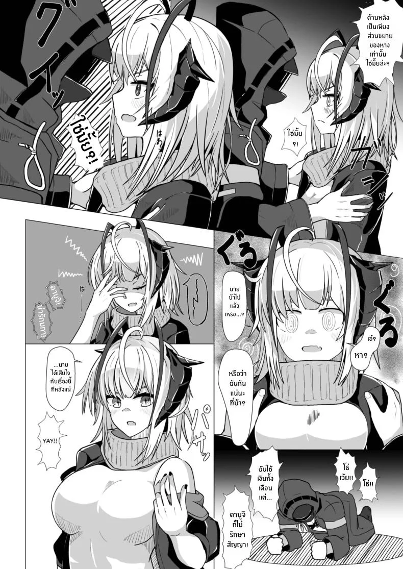 ฉันน่ะเป็นผู้หญิงไม่ดี [AM644 (akasabi)] I'm a BAD GIRL (Arknights)ฉันน่ะเป็นผู้หญิงไม่ดี 1 หน้า 10