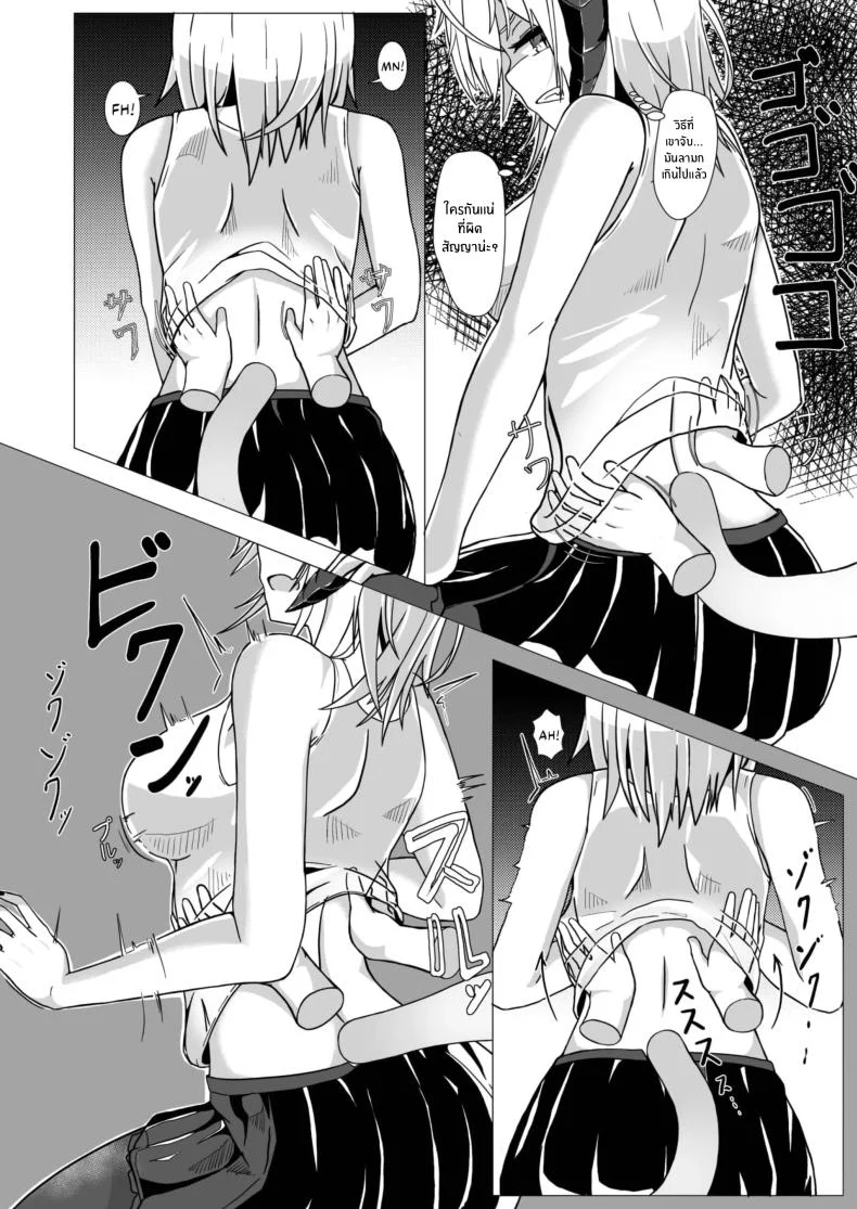 ฉันน่ะเป็นผู้หญิงไม่ดี [AM644 (akasabi)] I'm a BAD GIRL (Arknights)ฉันน่ะเป็นผู้หญิงไม่ดี 1 หน้า 12