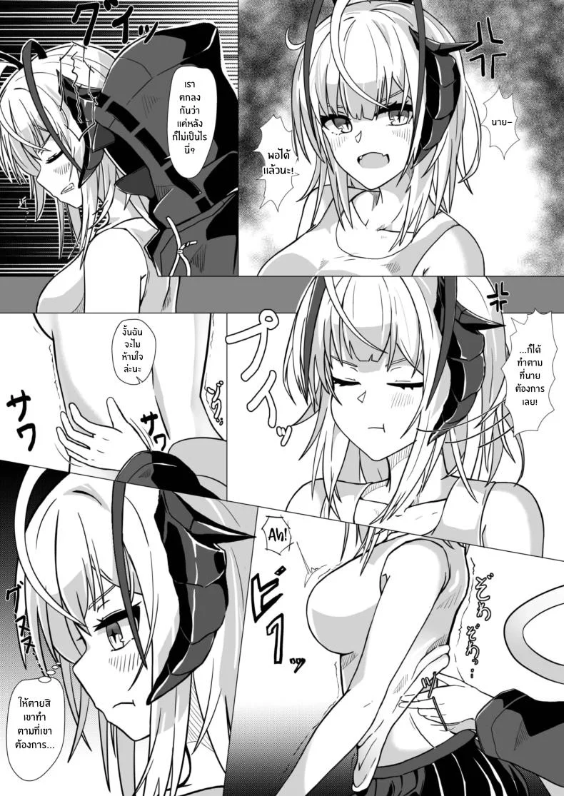 ฉันน่ะเป็นผู้หญิงไม่ดี [AM644 (akasabi)] I'm a BAD GIRL (Arknights)ฉันน่ะเป็นผู้หญิงไม่ดี 1 หน้า 13