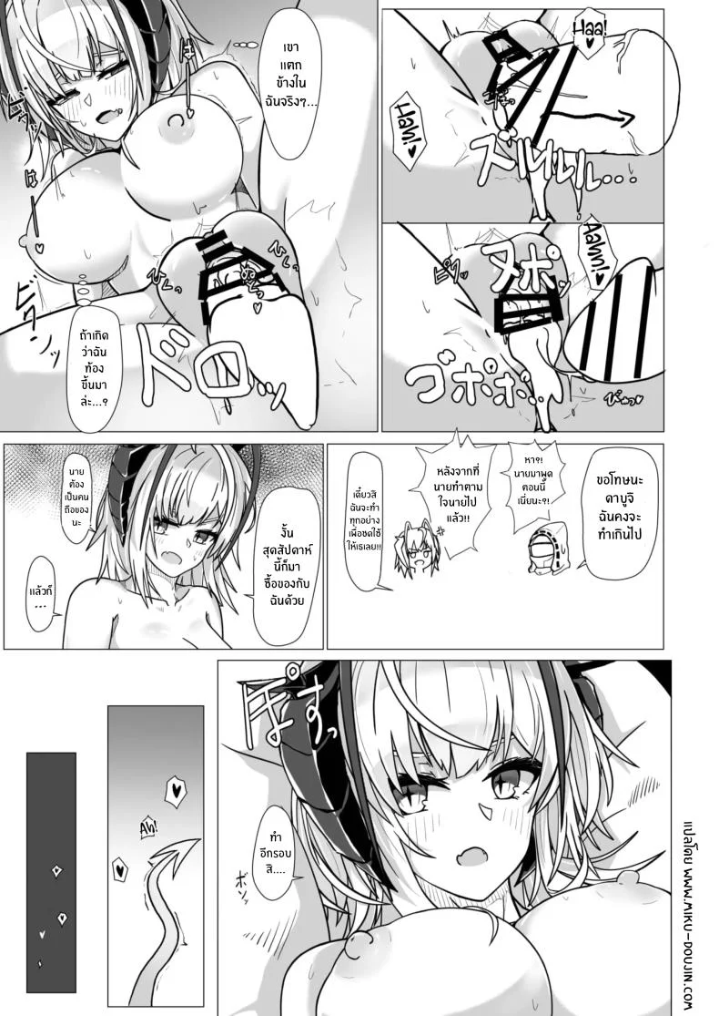ฉันน่ะเป็นผู้หญิงไม่ดี [AM644 (akasabi)] I'm a BAD GIRL (Arknights)ฉันน่ะเป็นผู้หญิงไม่ดี 1 หน้า 27