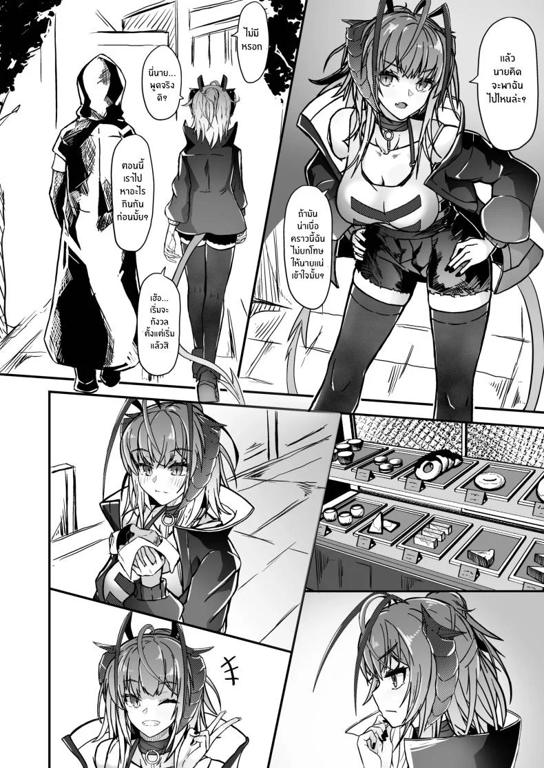 ฉันน่ะเป็นผู้หญิงไม่ดี [AM644 (akasabi)] I'm a BAD GIRL (Arknights)ฉันน่ะเป็นผู้หญิงไม่ดี 2 หน้า 5