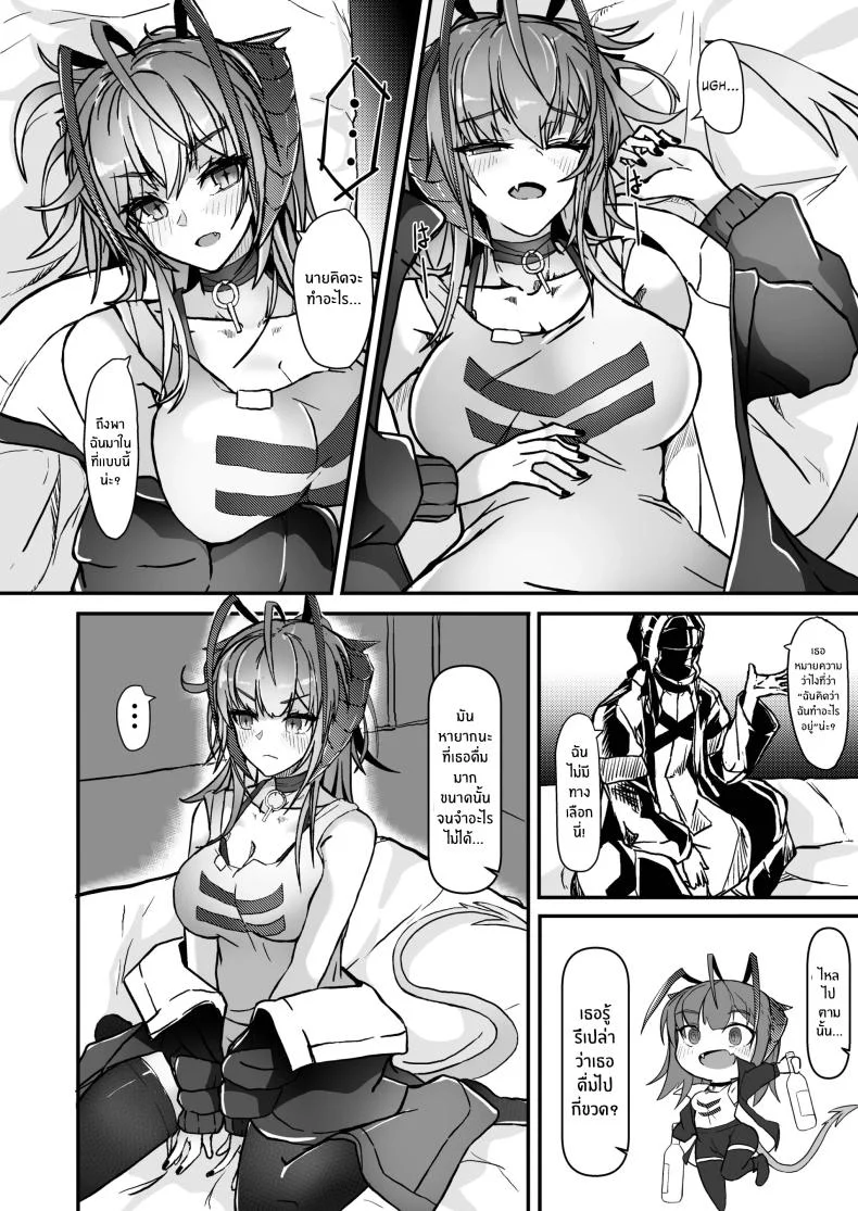 ฉันน่ะเป็นผู้หญิงไม่ดี [AM644 (akasabi)] I'm a BAD GIRL (Arknights)ฉันน่ะเป็นผู้หญิงไม่ดี 2 หน้า 9