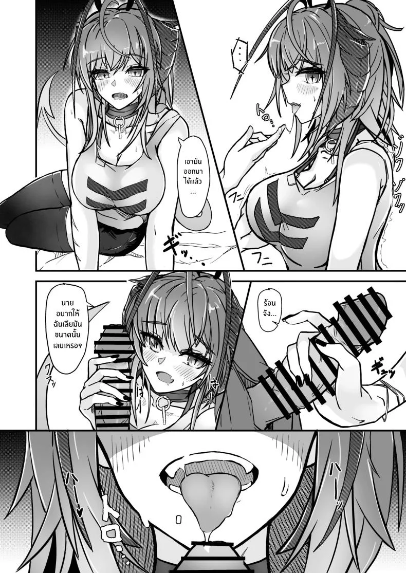 ฉันน่ะเป็นผู้หญิงไม่ดี [AM644 (akasabi)] I'm a BAD GIRL (Arknights)ฉันน่ะเป็นผู้หญิงไม่ดี 2 หน้า 13
