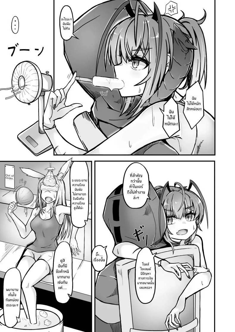 ฉันน่ะเป็นผู้หญิงไม่ดี [AM644 (akasabi)] I'm a BAD GIRL (Arknights)ฉันน่ะเป็นผู้หญิงไม่ดี 3 หน้า 4
