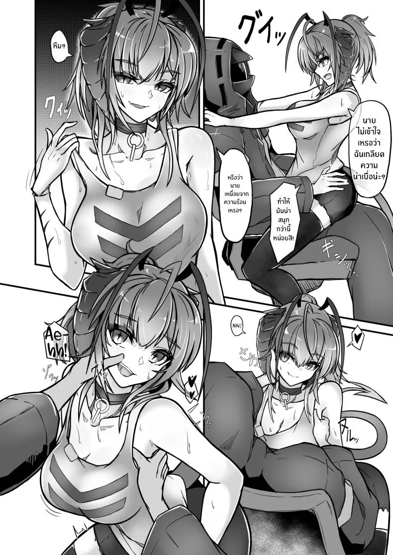 ฉันน่ะเป็นผู้หญิงไม่ดี [AM644 (akasabi)] I'm a BAD GIRL (Arknights)ฉันน่ะเป็นผู้หญิงไม่ดี 3 หน้า 7