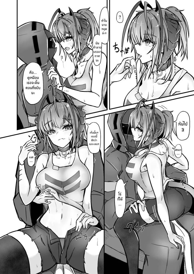 ฉันน่ะเป็นผู้หญิงไม่ดี [AM644 (akasabi)] I'm a BAD GIRL (Arknights)ฉันน่ะเป็นผู้หญิงไม่ดี 3 หน้า 9