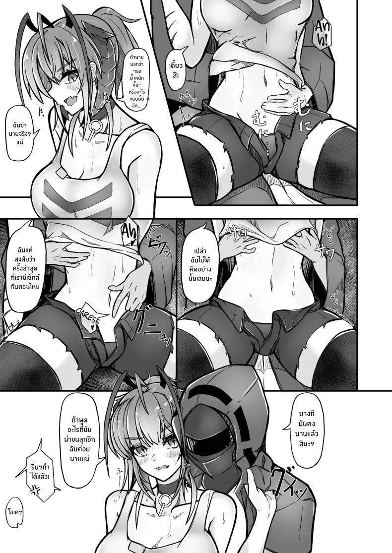 ฉันน่ะเป็นผู้หญิงไม่ดี [AM644 (akasabi)] I'm a BAD GIRL (Arknights)ฉันน่ะเป็นผู้หญิงไม่ดี 3 หน้า 10