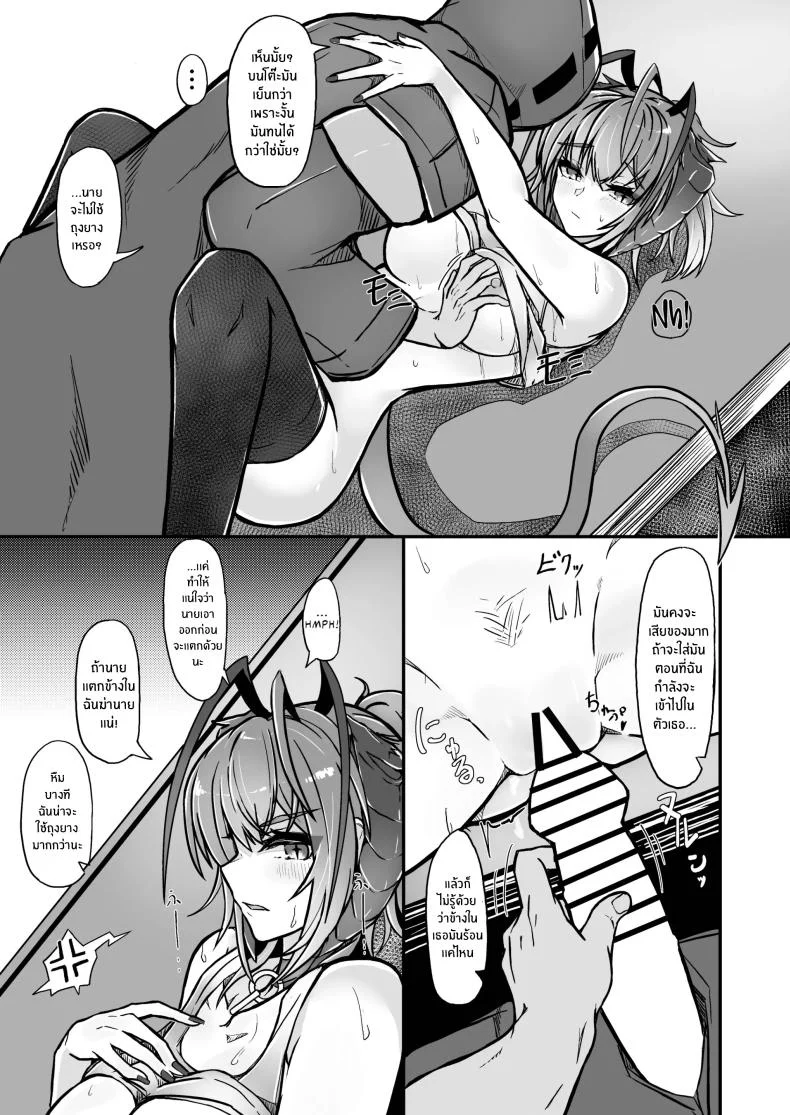 ฉันน่ะเป็นผู้หญิงไม่ดี [AM644 (akasabi)] I'm a BAD GIRL (Arknights)ฉันน่ะเป็นผู้หญิงไม่ดี 3 หน้า 16