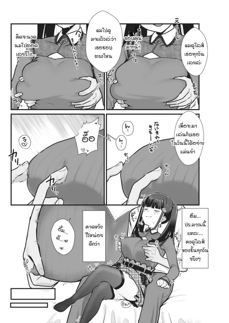ทำให้ฉันพอใจให้ได้สิ ถ้านายแน่จริง [Miyako no Gohan] Wakaraseraretai Otoshigoro หน้า 6