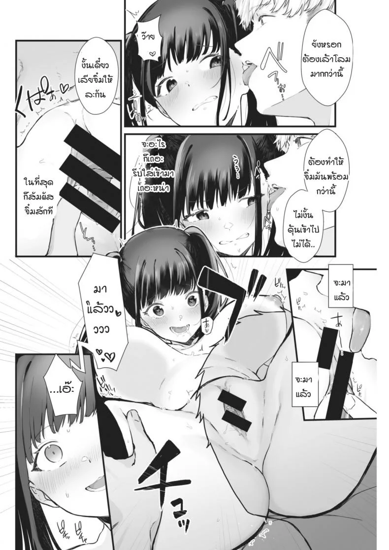 ทำให้ฉันพอใจให้ได้สิ ถ้านายแน่จริง [Miyako no Gohan] Wakaraseraretai Otoshigoro หน้า 8