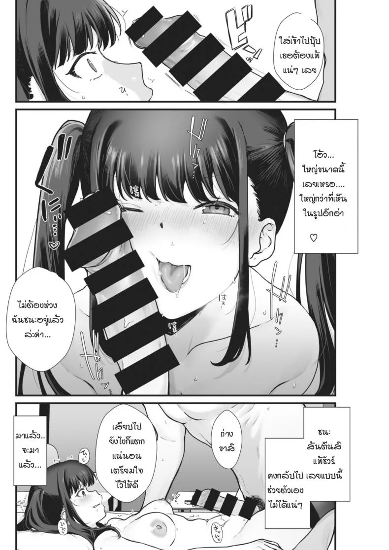 ทำให้ฉันพอใจให้ได้สิ ถ้านายแน่จริง [Miyako no Gohan] Wakaraseraretai Otoshigoro หน้า 12