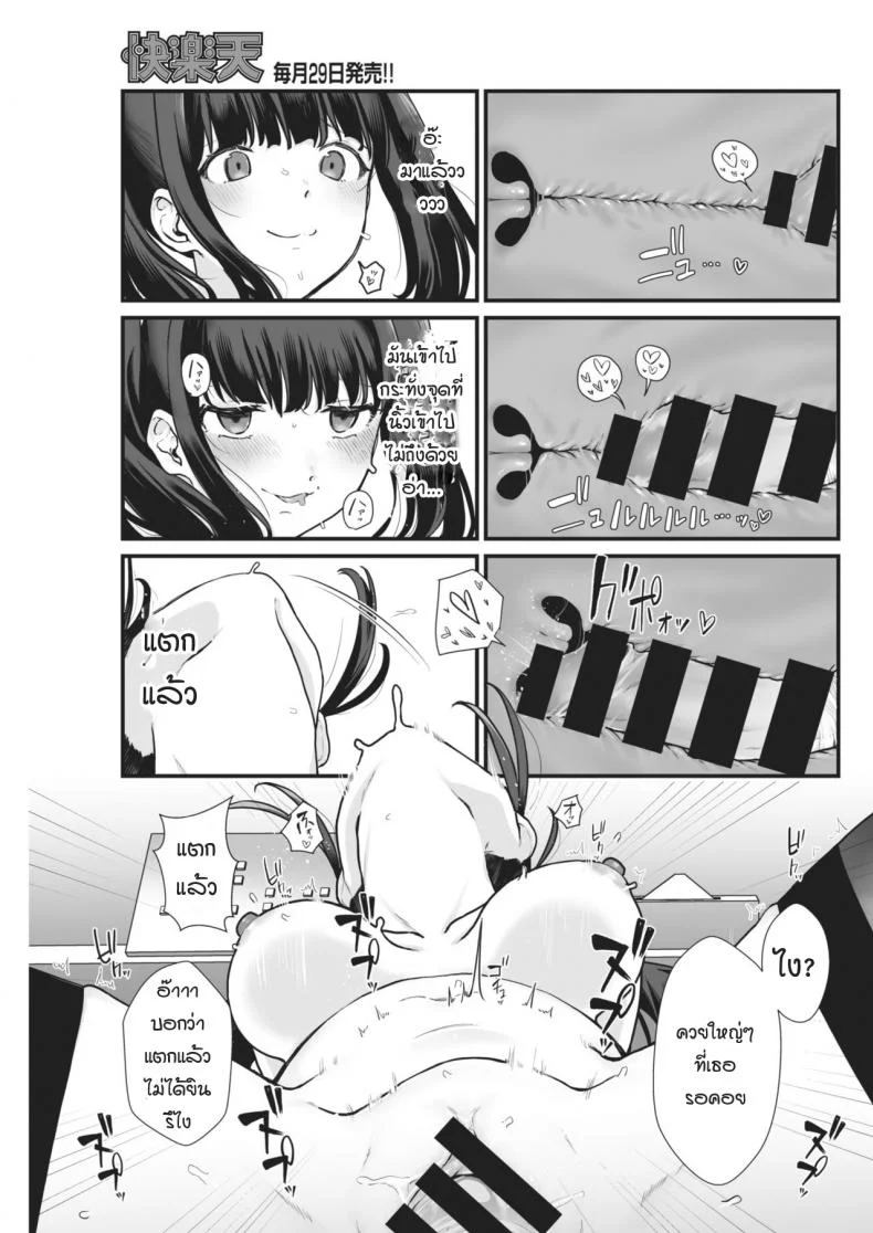 ทำให้ฉันพอใจให้ได้สิ ถ้านายแน่จริง [Miyako no Gohan] Wakaraseraretai Otoshigoro หน้า 13