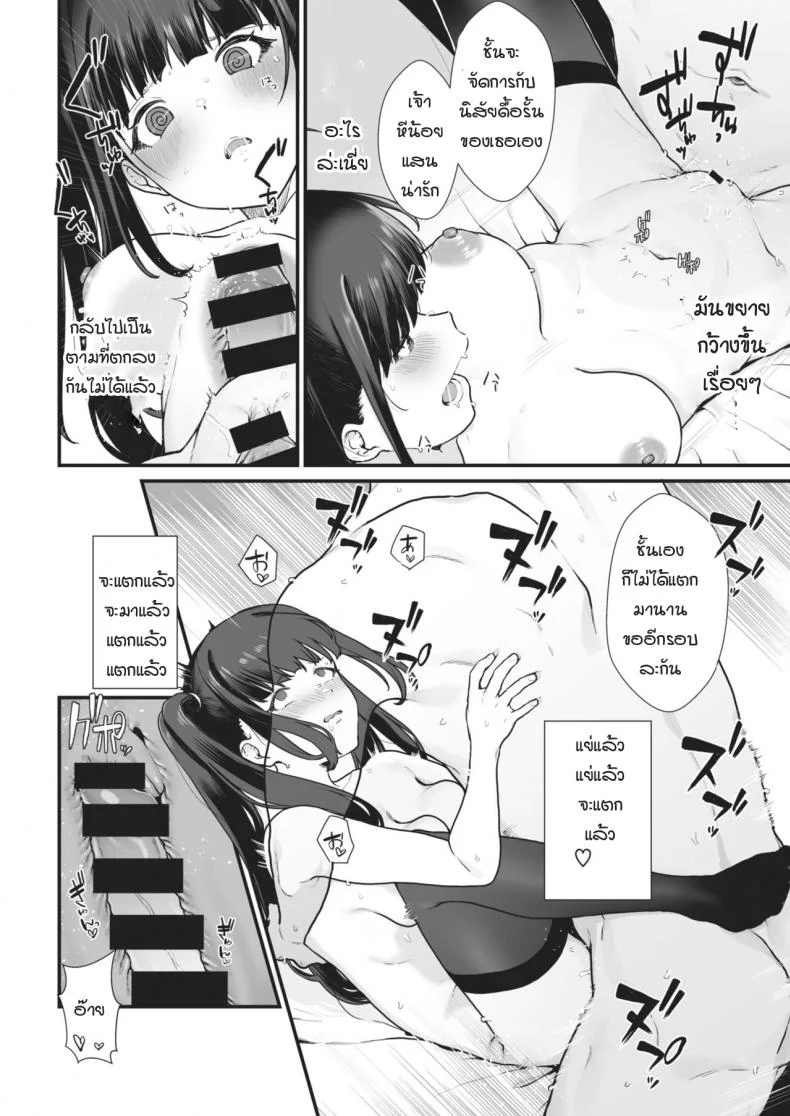 ทำให้ฉันพอใจให้ได้สิ ถ้านายแน่จริง [Miyako no Gohan] Wakaraseraretai Otoshigoro หน้า 14