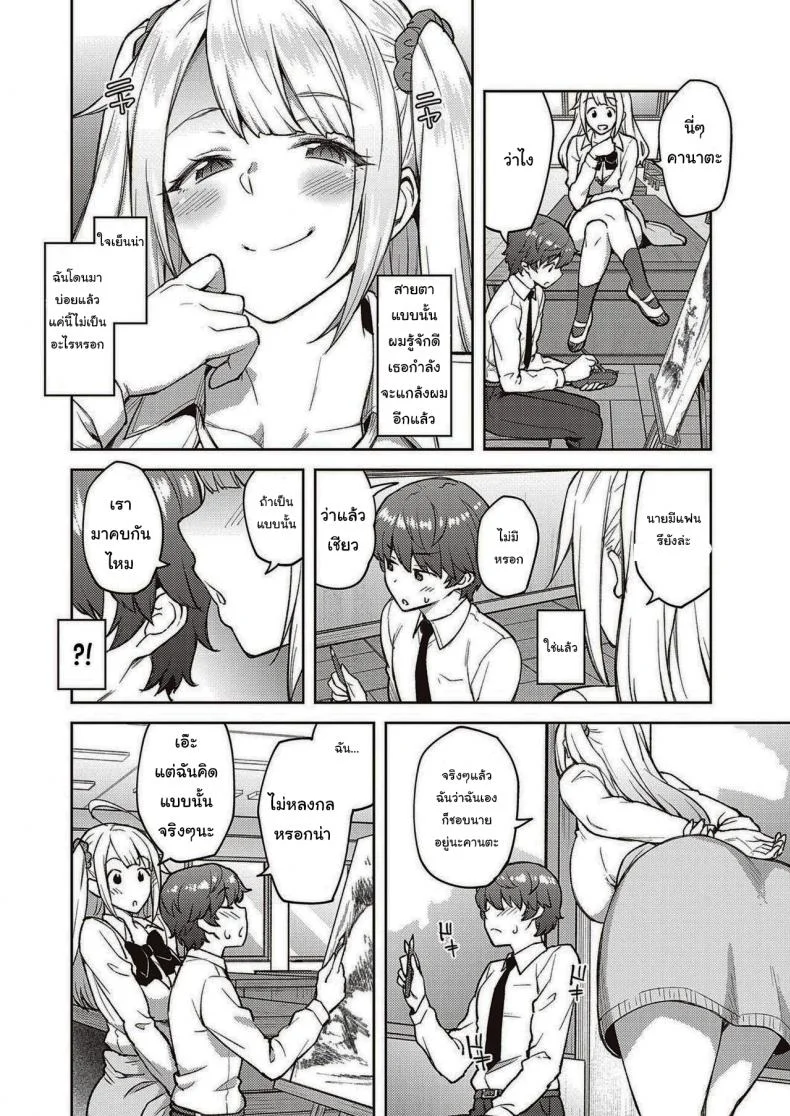 แกล้งนักรักซะเลย [Hiroya] Please don't tease me, Tachibana-san หน้า 4
