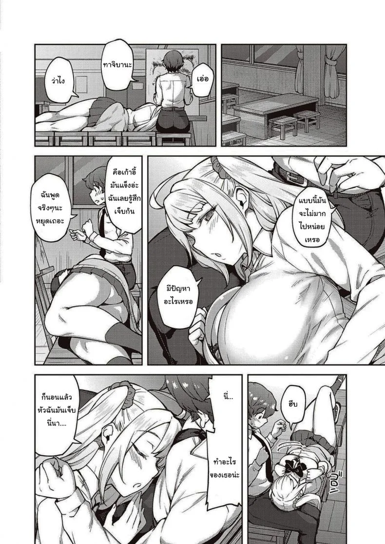แกล้งนักรักซะเลย [Hiroya] Please don't tease me, Tachibana-san หน้า 6