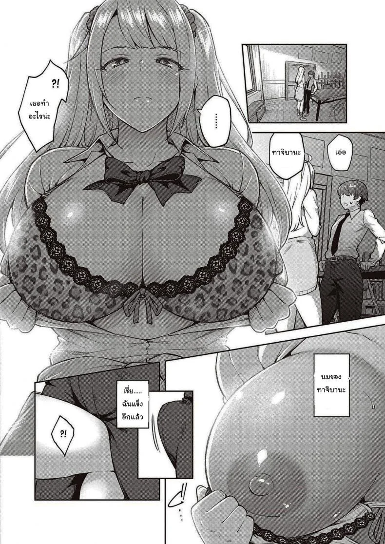 แกล้งนักรักซะเลย [Hiroya] Please don't tease me, Tachibana-san หน้า 8