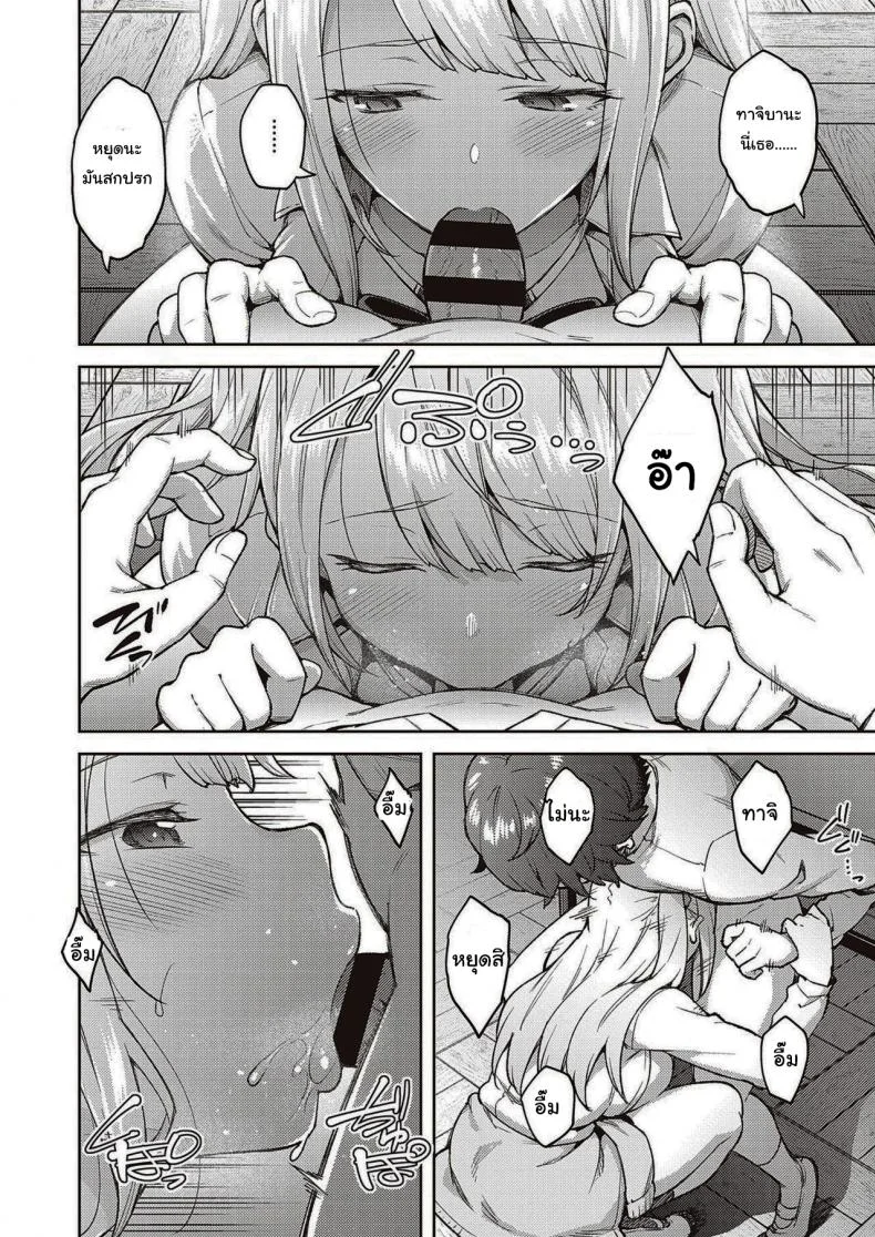 แกล้งนักรักซะเลย [Hiroya] Please don't tease me, Tachibana-san หน้า 10