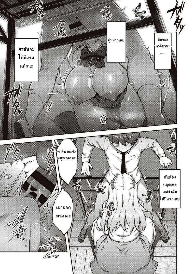 แกล้งนักรักซะเลย [Hiroya] Please don't tease me, Tachibana-san หน้า 11