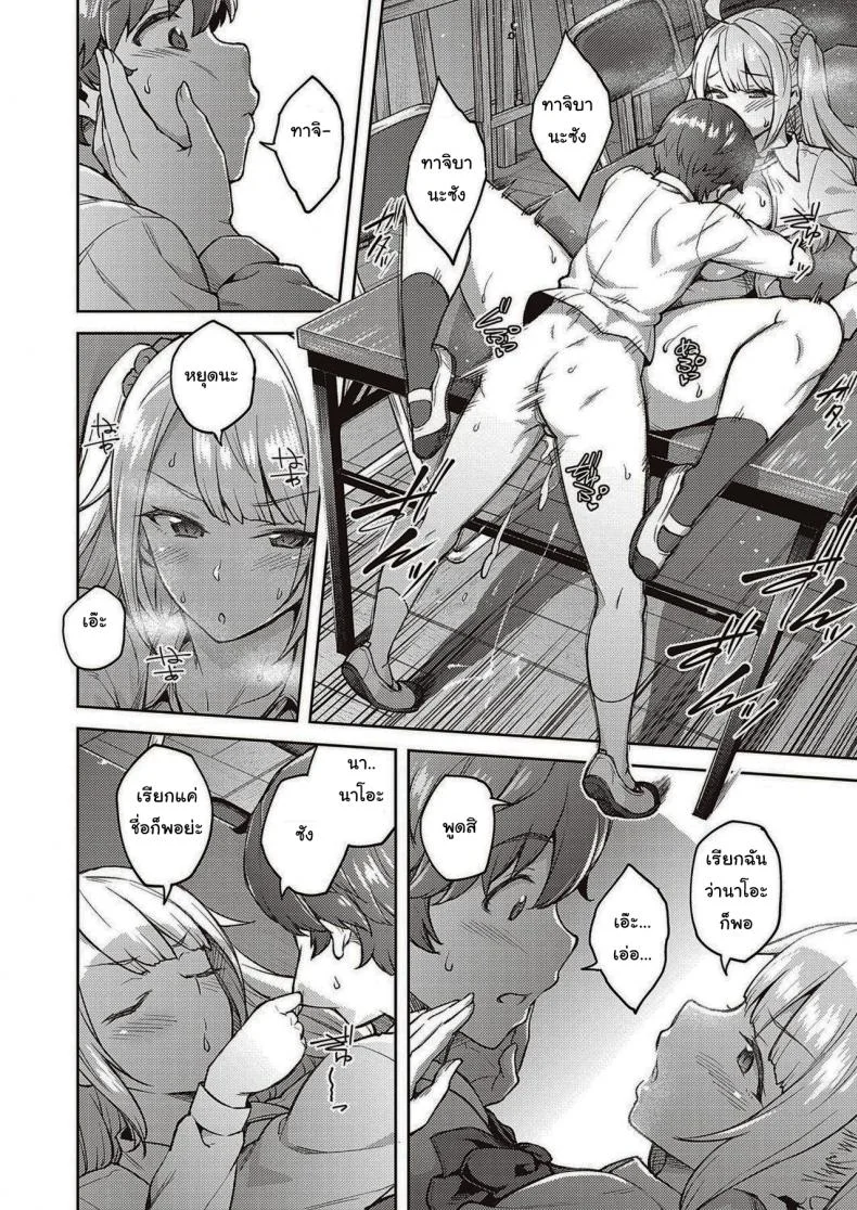 แกล้งนักรักซะเลย [Hiroya] Please don't tease me, Tachibana-san หน้า 20