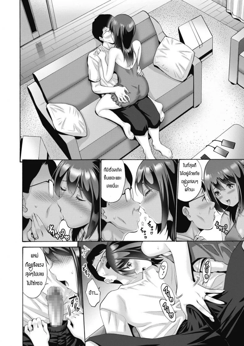 พ่อเป็นของหนูเท่านั้น [Nishikawa kou] Tsumadesuga nanika หน้า 4