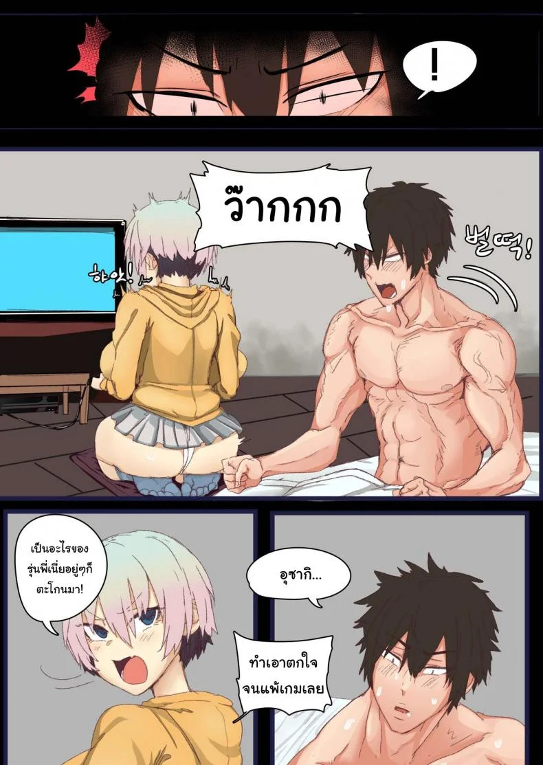 อุซากิจังแกล้งขอรุ่นพี่ตอนนอนหน่อยนะ [3000 krw] Uzaki-chan's prank on sleeping Senpai หน้า 17