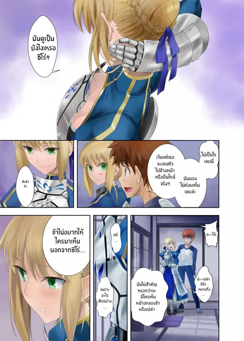 เหล่าดอกไม้ที่ผลิบาน(Haru no Chou Doujinsai 2022) [CRAZY CLOVER CLUB (Kuroha Nue)] flowers (Fate stay night) หน้า 4