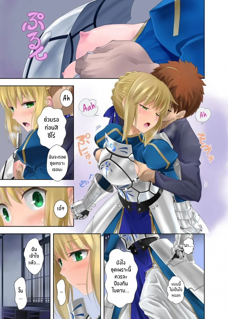 เหล่าดอกไม้ที่ผลิบาน(Haru no Chou Doujinsai 2022) [CRAZY CLOVER CLUB (Kuroha Nue)] flowers (Fate stay night) หน้า 6