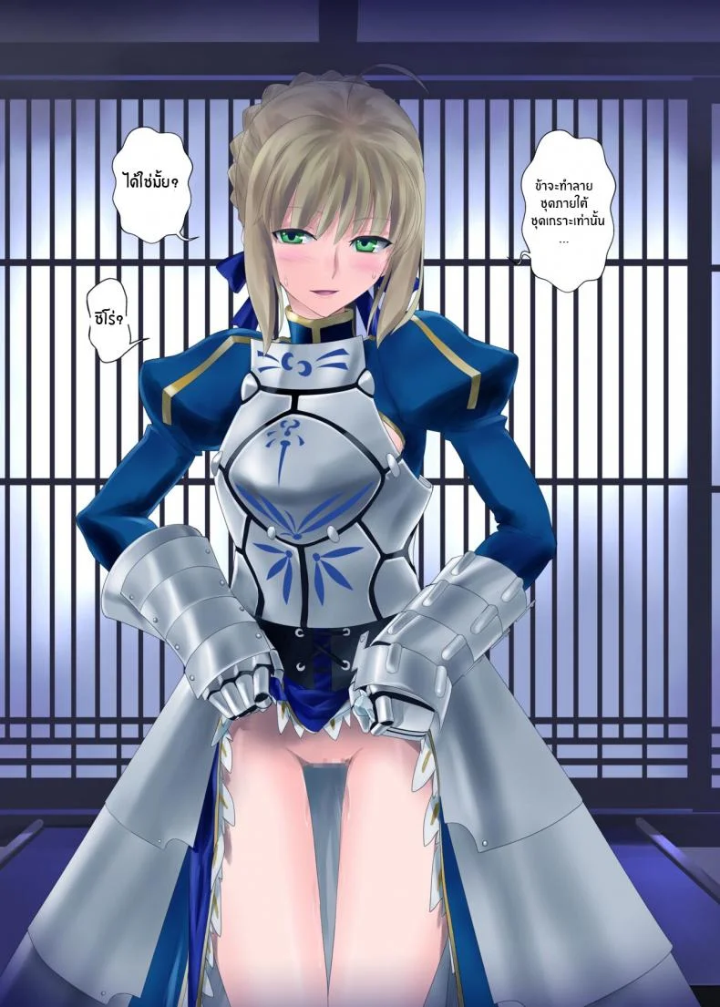เหล่าดอกไม้ที่ผลิบาน(Haru no Chou Doujinsai 2022) [CRAZY CLOVER CLUB (Kuroha Nue)] flowers (Fate stay night) หน้า 7