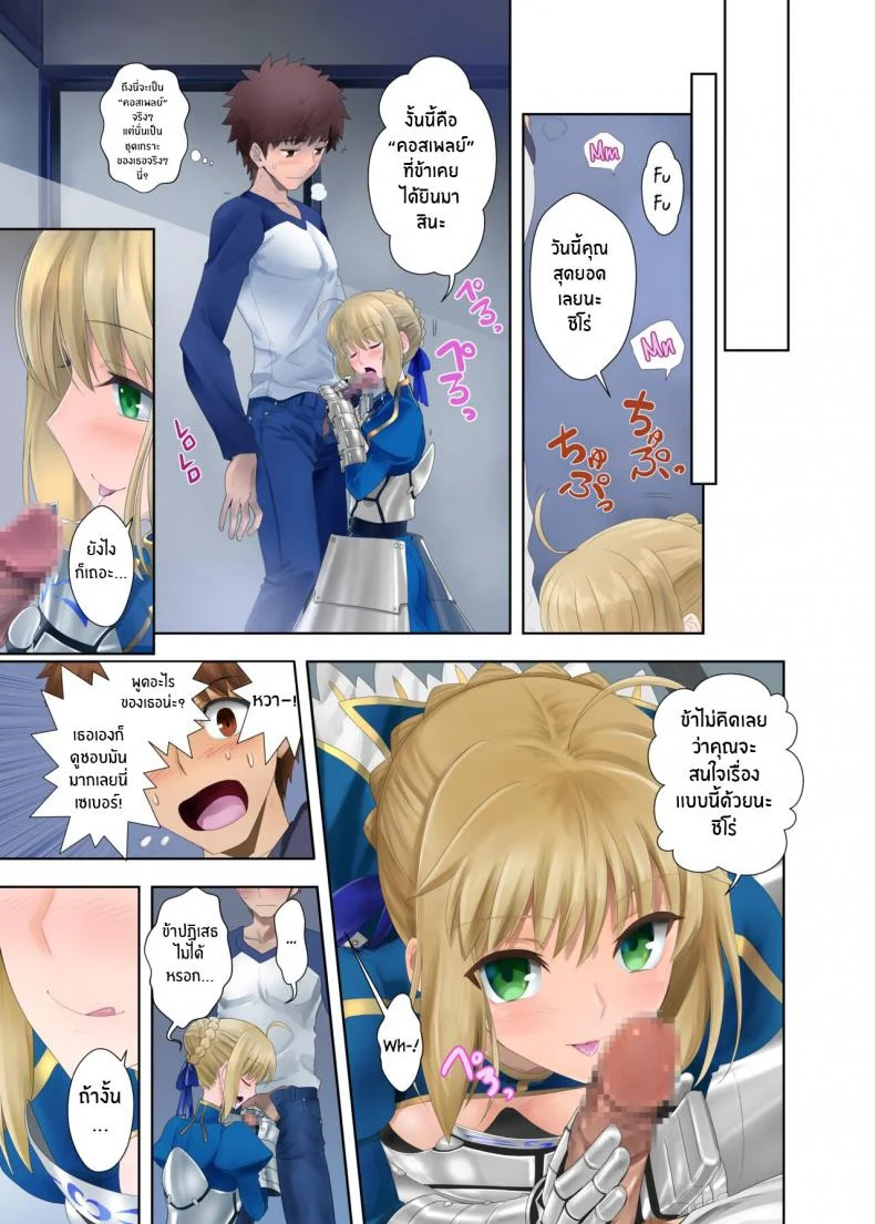 เหล่าดอกไม้ที่ผลิบาน(Haru no Chou Doujinsai 2022) [CRAZY CLOVER CLUB (Kuroha Nue)] flowers (Fate stay night) หน้า 12
