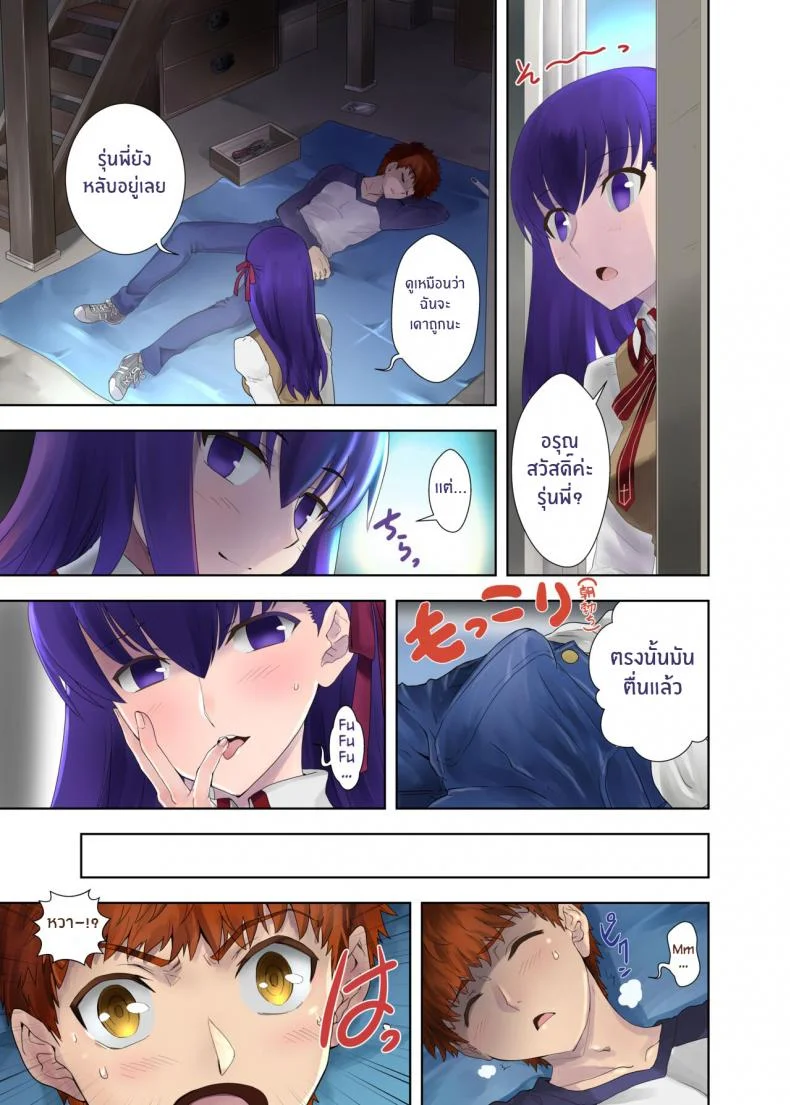 เหล่าดอกไม้ที่ผลิบาน(Haru no Chou Doujinsai 2022) [CRAZY CLOVER CLUB (Kuroha Nue)] flowers (Fate stay night) หน้า 14