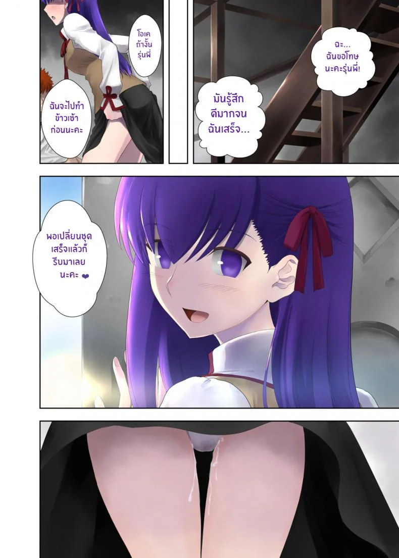 เหล่าดอกไม้ที่ผลิบาน(Haru no Chou Doujinsai 2022) [CRAZY CLOVER CLUB (Kuroha Nue)] flowers (Fate stay night) หน้า 19