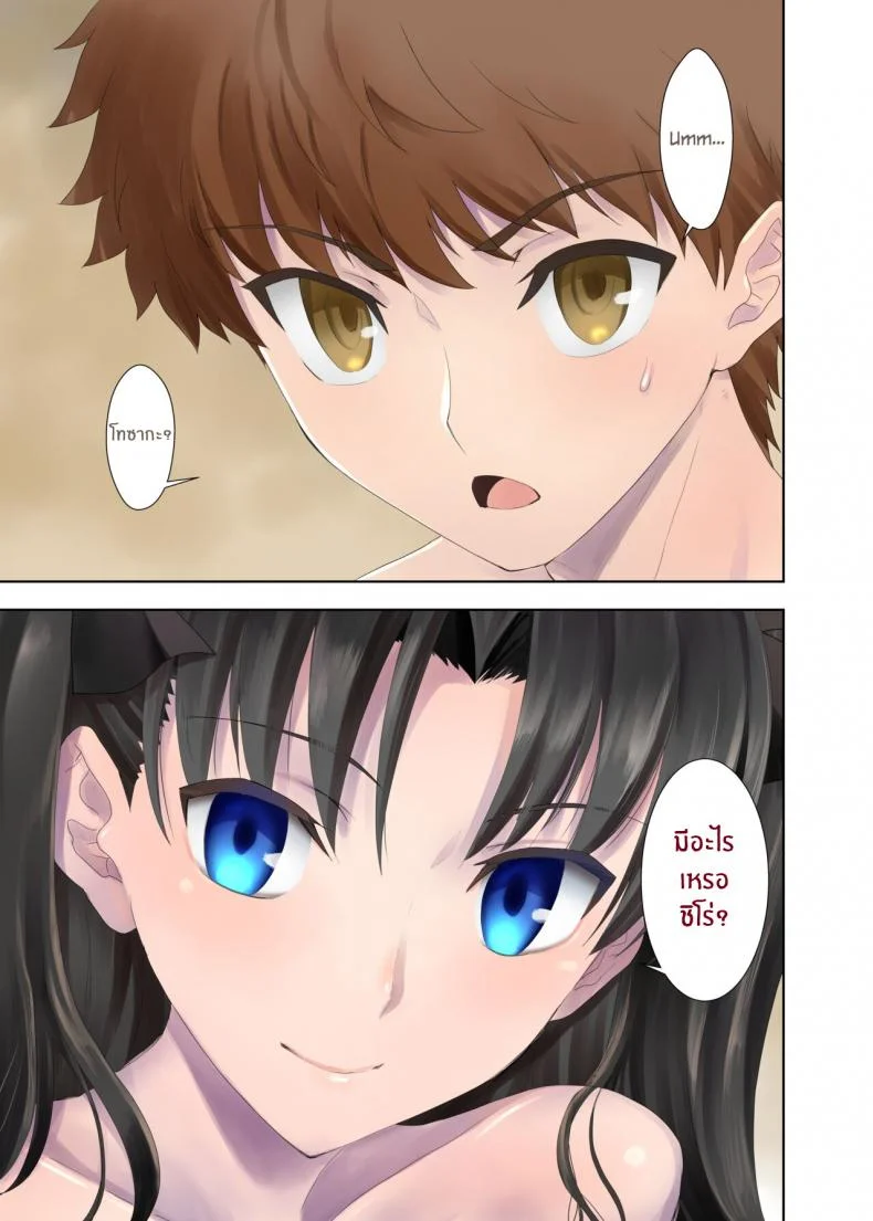 เหล่าดอกไม้ที่ผลิบาน(Haru no Chou Doujinsai 2022) [CRAZY CLOVER CLUB (Kuroha Nue)] flowers (Fate stay night) หน้า 20