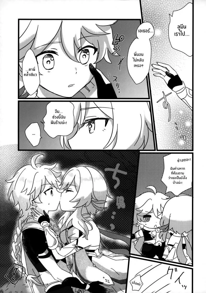 เจอกันอีกครั้งเเล้วนะ พี่ชาย(Chojin no Eichi 2022) [Cotton Candy (Wata, Ame)] Mata Aetane Onii-chan We Meet Again, Onii-chan! (Genshin Impact) หน้า 6