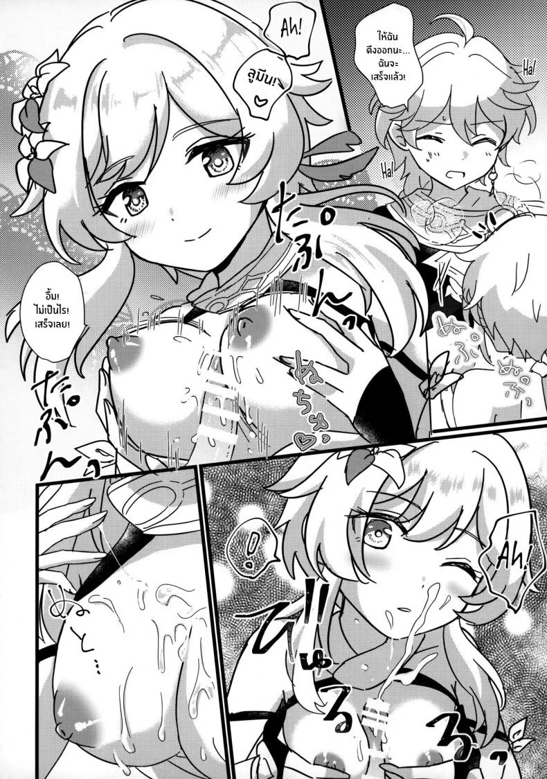 เจอกันอีกครั้งเเล้วนะ พี่ชาย(Chojin no Eichi 2022) [Cotton Candy (Wata, Ame)] Mata Aetane Onii-chan We Meet Again, Onii-chan! (Genshin Impact) หน้า 9