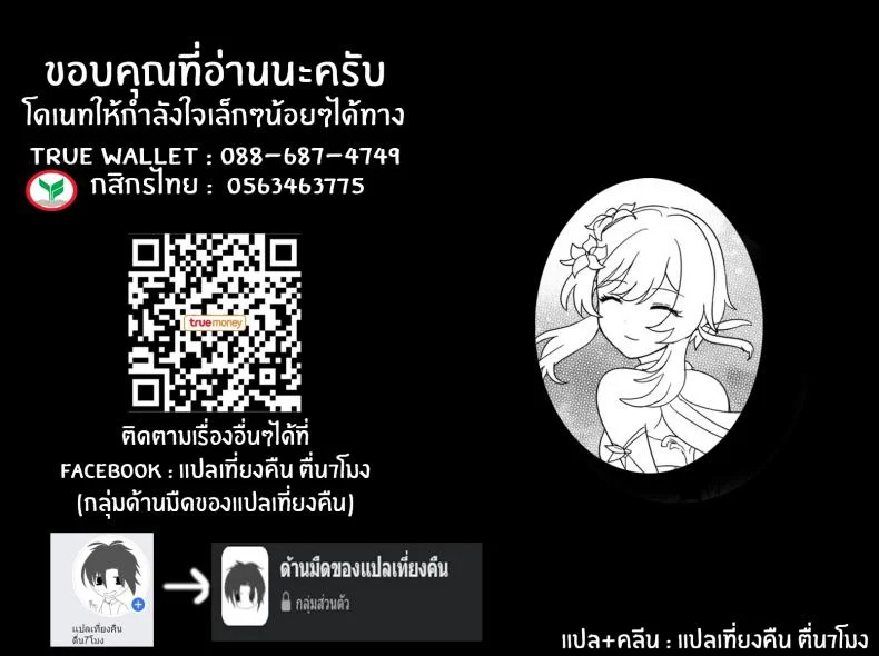 เจอกันอีกครั้งเเล้วนะ พี่ชาย(Chojin no Eichi 2022) [Cotton Candy (Wata, Ame)] Mata Aetane Onii-chan We Meet Again, Onii-chan! (Genshin Impact) หน้า 23