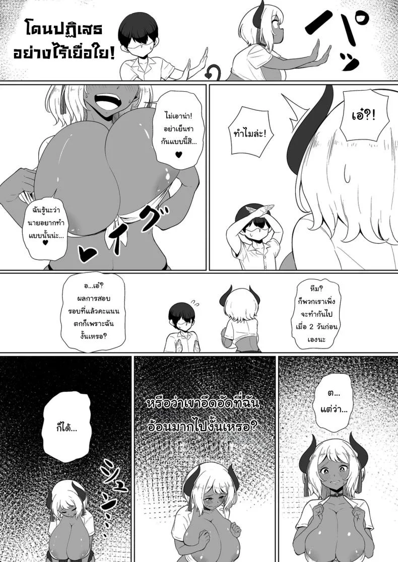พักอ่านหนังสือกันหน่อยดีไหม [Toiro-tei (Kuroiro Toiro)] inma na Osananajimi no Sakunyuu Jijou Houkago Onedari Chichishibori Hen  Milking My Succubus Childhood Friend - Begging To Be Wrung Out After School หน้า 5